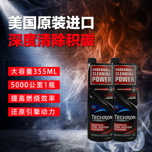 tcp美国原装进口燃油汽油添加剂