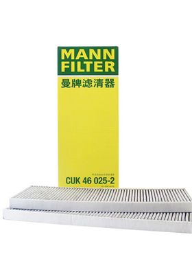 曼牌外置活性炭空调滤芯 CUK46025-2 适用于特斯拉model Y