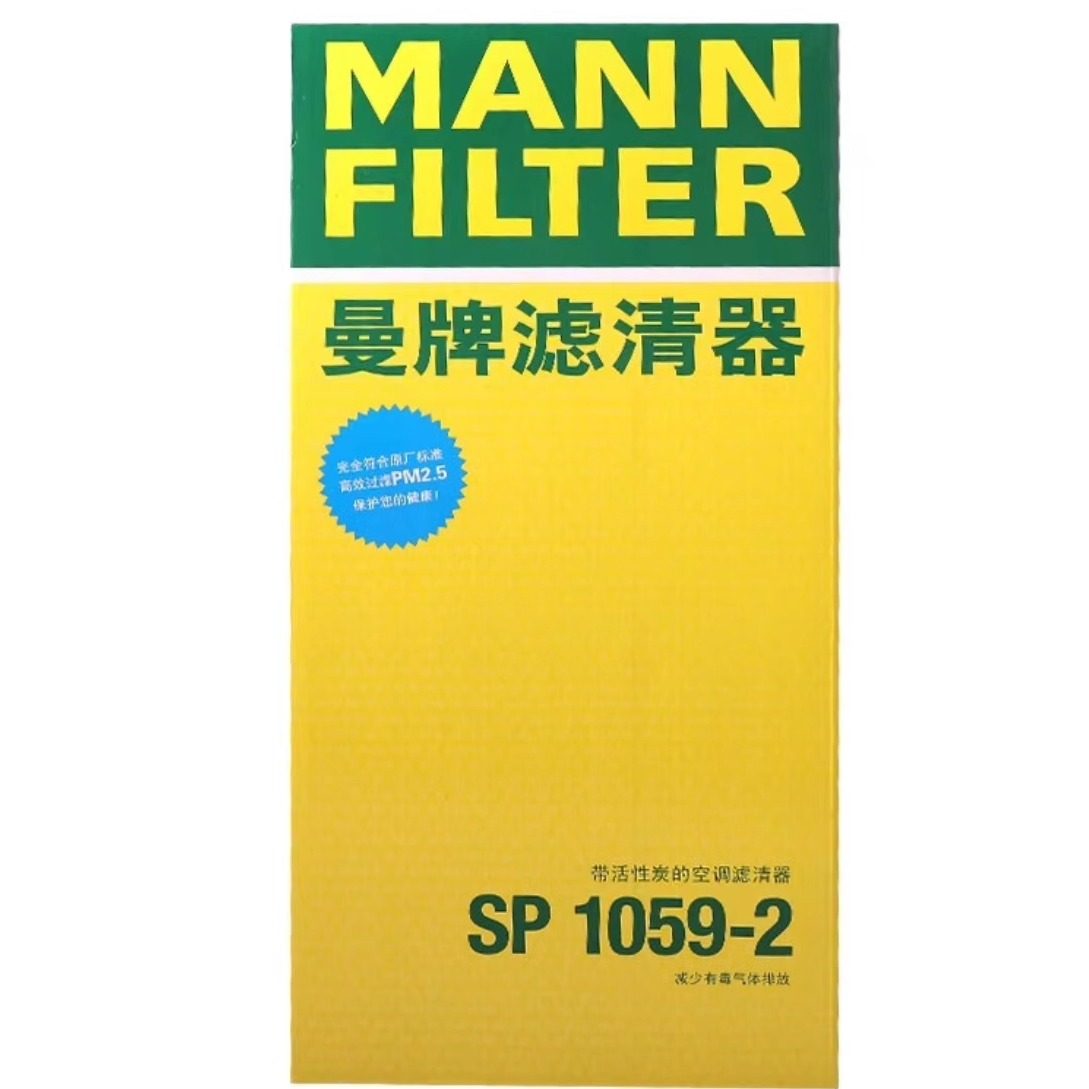 曼牌空调过滤空调滤芯