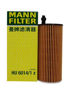 曼牌机滤 HU6014/1Z适配于  宝马730li 218li 330li 118i