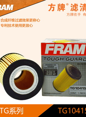 方牌机滤 TG10415 适配于路虎 沃尔沃S80L S60II V60 XC60 T6