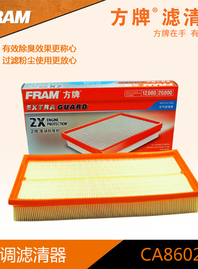 方牌空气滤 CA8602适配于  A3 TT宝来1.8 新甲壳虫     37153/1
