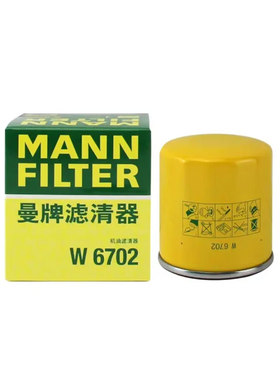 曼牌滤清器机滤汽车配件W6702 替换W67/1适配日产/奇骏/轩逸