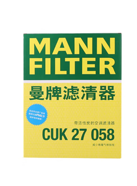 适配蔚来ES8 ES6 EC6 新能源电动汽车曼牌CUK27058空调滤芯格清器