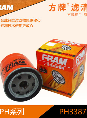 【北京小白羊】方牌机滤 PH3387A适配于 凯越/GL8/乐风/创酷