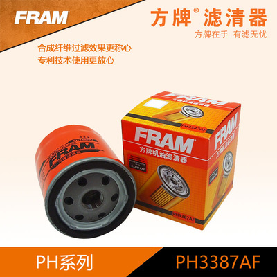 【北京小白羊】方牌机滤 PH3387A适配于 凯越/GL8/乐风/创酷