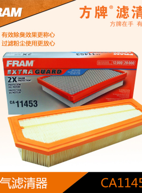 方牌空滤 ca11453适配于奔驰 C180 C200 C260 E260   3210