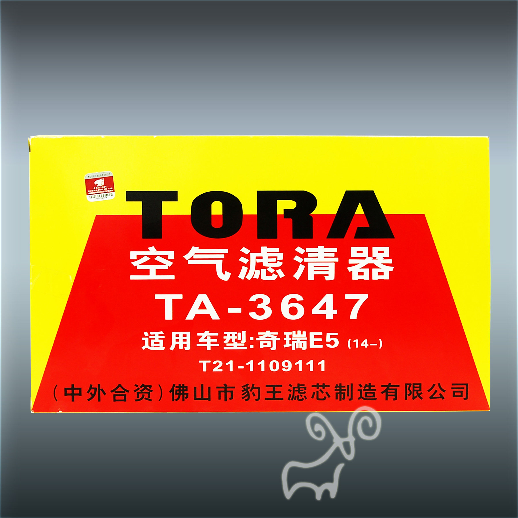 豹王空气滤 ta-3647 适配于奇瑞瑞虎5 e5(14-)空气滤芯