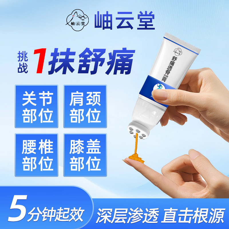 岫云堂舒痛透骨保健膏苗疆颈肩颈椎贴肩周腰腿疼经络膏药,保健用品,皮肤消毒护理（消）,淘宝优惠券,粉丝福利购,淘宝优惠卷
