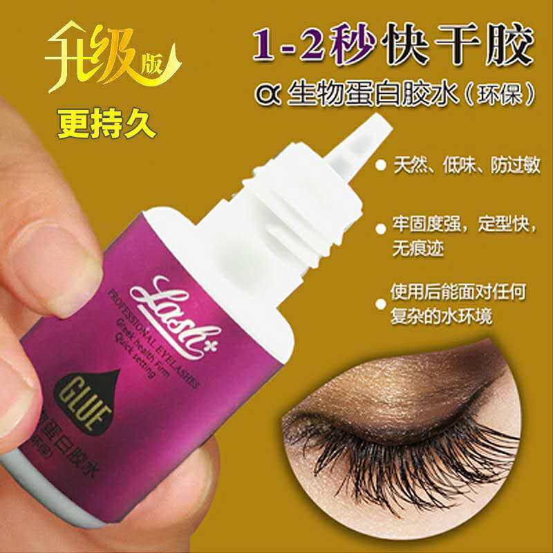 韩国进口嫁接睫毛胶水持久防水微刺激快干种植假眼自然睫毛专用