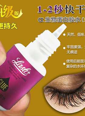 韩国进口睫毛胶水持久种植专用