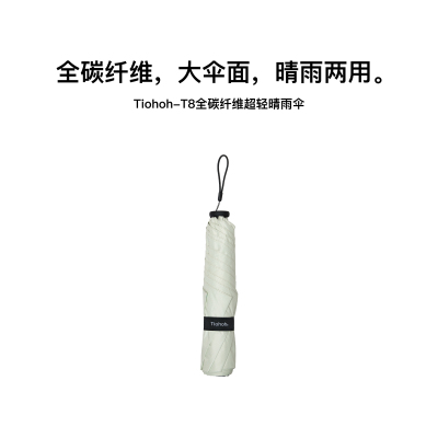 天黑黑超轻全碳纤维女士晴雨伞
