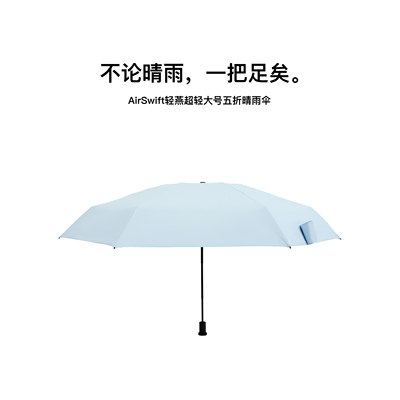 轻燕五折黑胶晴雨伞超轻大号便携