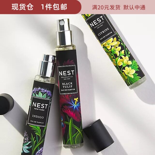 现货美国nest fragrance edp香水8ml带喷 套装拆卖无盒