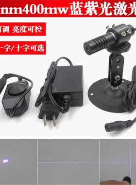 395nm400mw外调式蓝紫光点状激光器模组一字线定位灯十字镭射模组