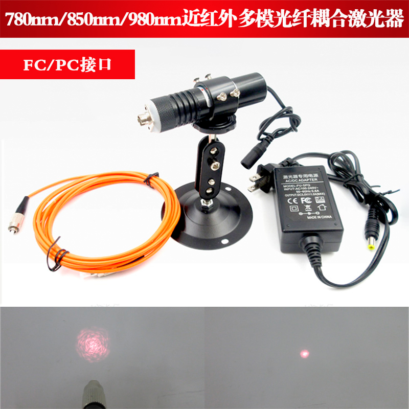 780nm200mw850nm50mw980nm200mw近红外多模光纤耦合激光器模组FC