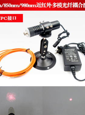 780nm200mw850nm50mw980nm200mw近红外多模光纤耦合激光器模组FC
