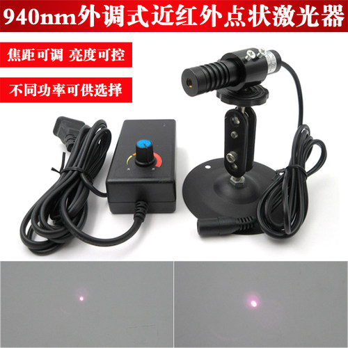 940nm外调式近红外点状激光器
