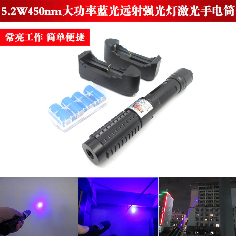 5.2W450nm大功率蓝光激光手电
