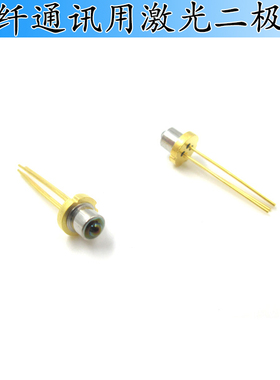 1310nm10mw四脚LD原装进口1510nm10mw五脚光纤通讯用激光二极管