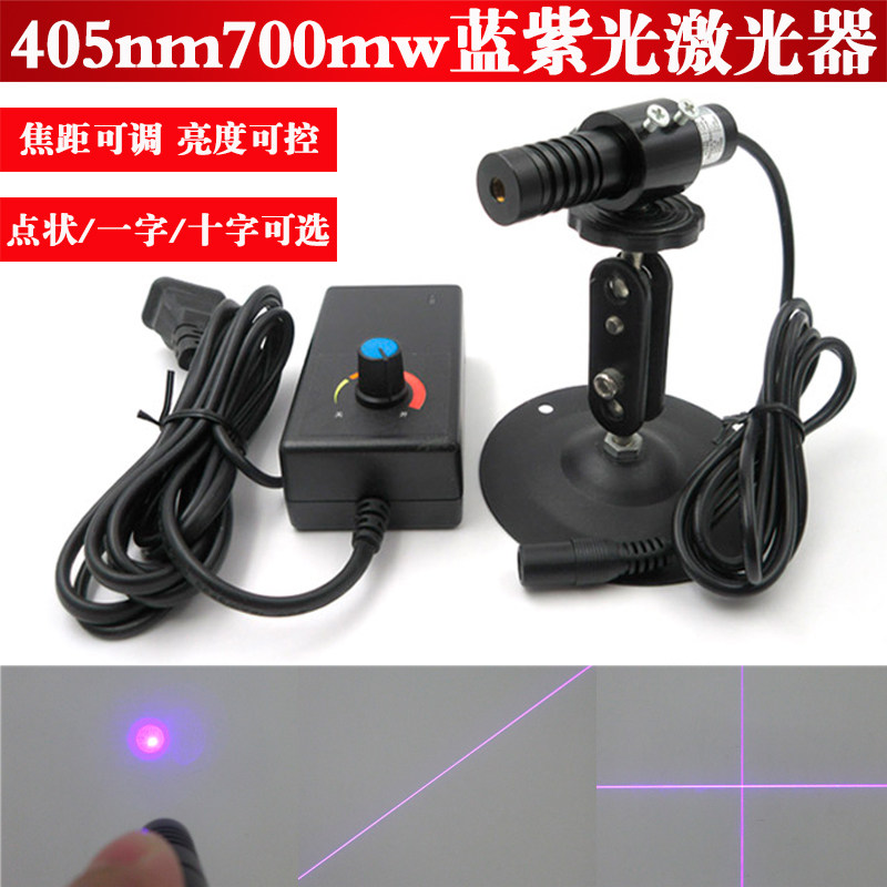 FU激光器蓝紫光405nm700mw