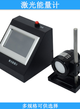 1J2J3J5J10J50J100J200J激光能量计0.1mJ-2J激光能量计手持便携式