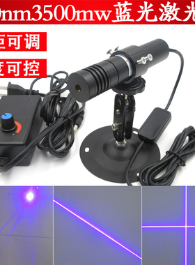 450nm3500mw超高亮度可调焦距点状激光器3.5W一字定位灯十字线灯