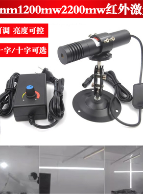 1064nm1200mw2200mw外调式红外点状激光器红外一字十字线光源模组