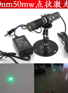 520nm50mw绿光点状激光器绿色点光源点状定位灯可见光束镭射模组