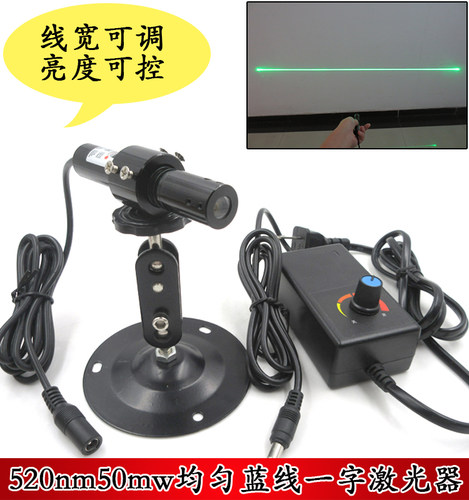 520nm50mw均匀一字激光器鲍威尔