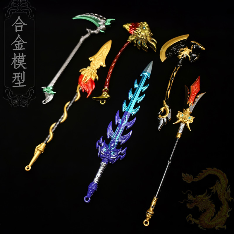 梦幻西游周边合金兵器模型16兵人