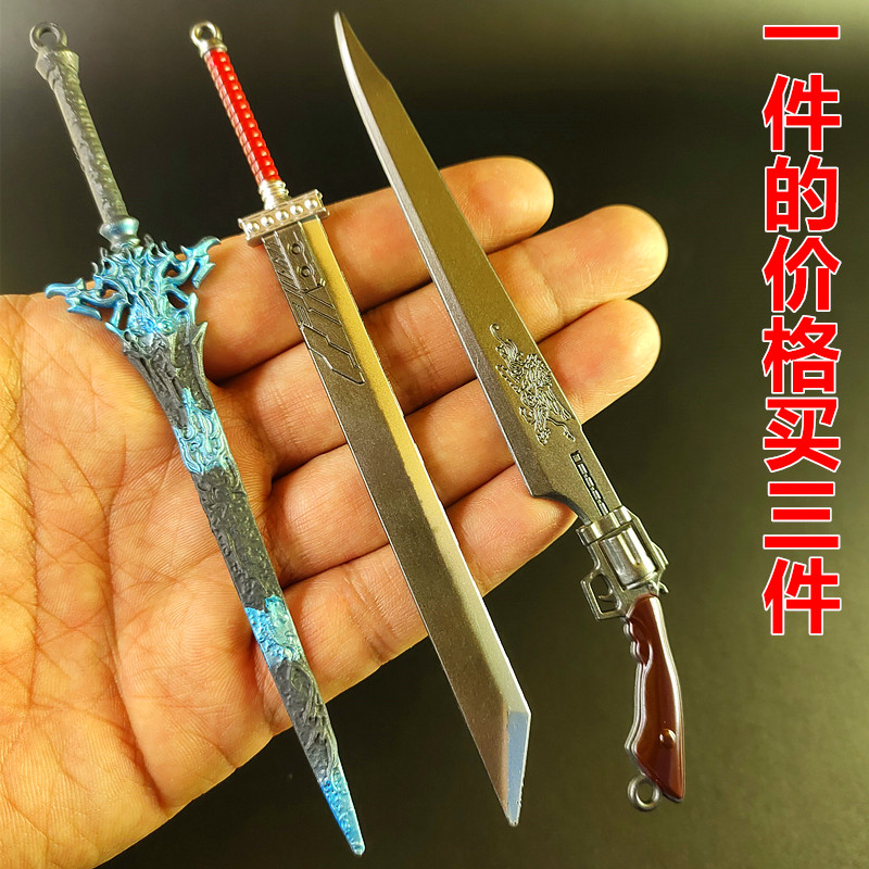 最终幻想周边游戏合金武器模型克劳德破坏剑究极之刃枪刃王者剑
