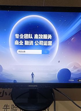 飞利浦 200v4Q 20寸高分显示器，办公家用监控，二手九成新