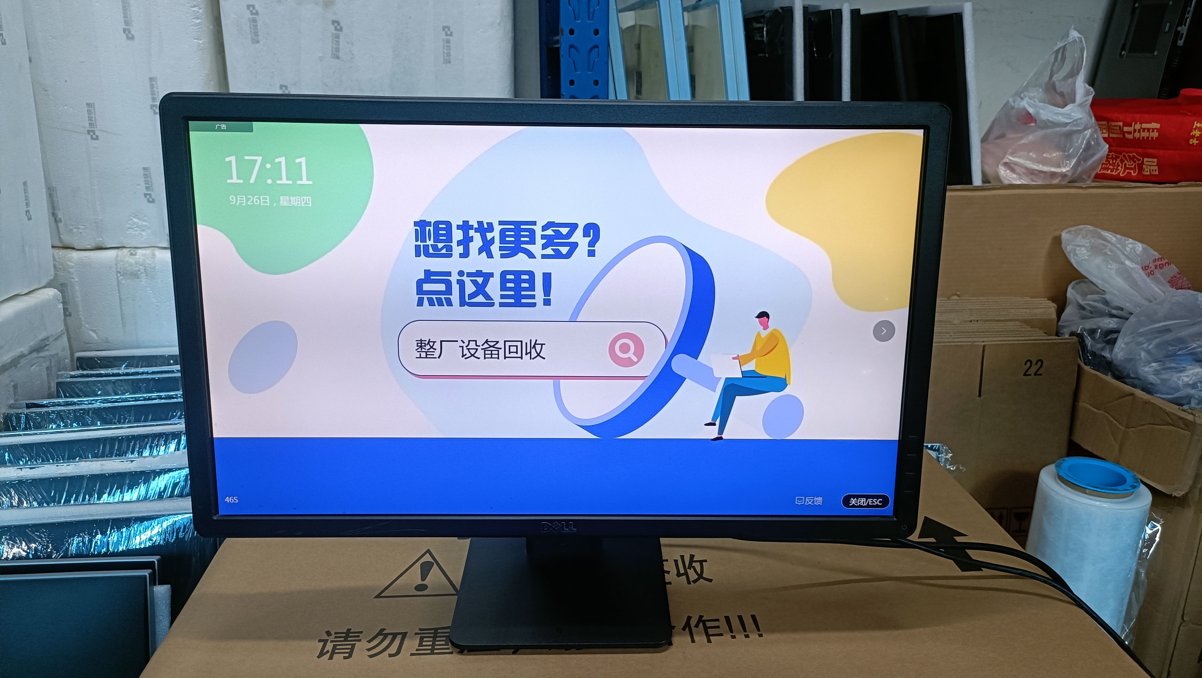 戴尔 E2414Ht  24英寸显示器，家用办公监控，支持壁挂，二手九新