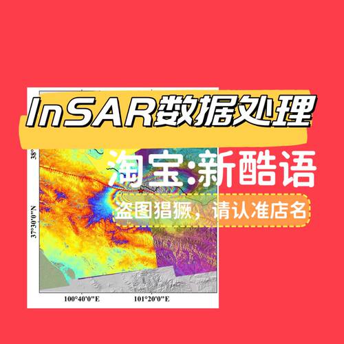 GMTSAR分析Sentinel-1AInSAR