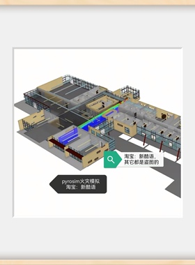 pathfinder建模Pyrosim火灾模拟Pyrosim代跑答疑