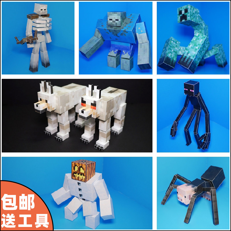 立体纸模型我的世界突变生物苦力怕僵尸凋零骷髅末影人雪傀儡蜘蛛