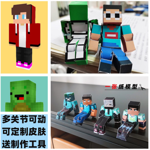 多关节可动人偶温布和火焰纸模型