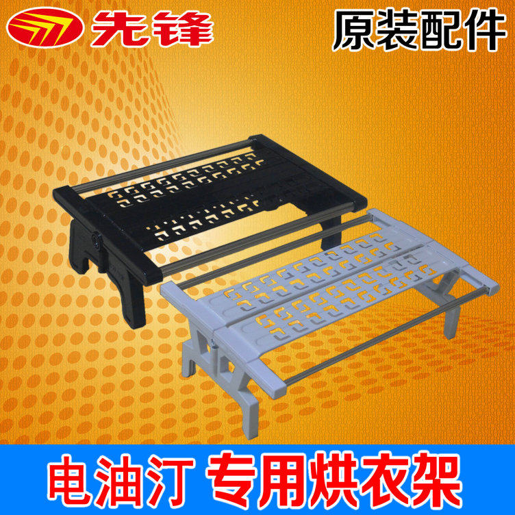 先锋油汀晾衣架电暖器烘衣架原装配件弹簧开关按键加湿盒水取暖器