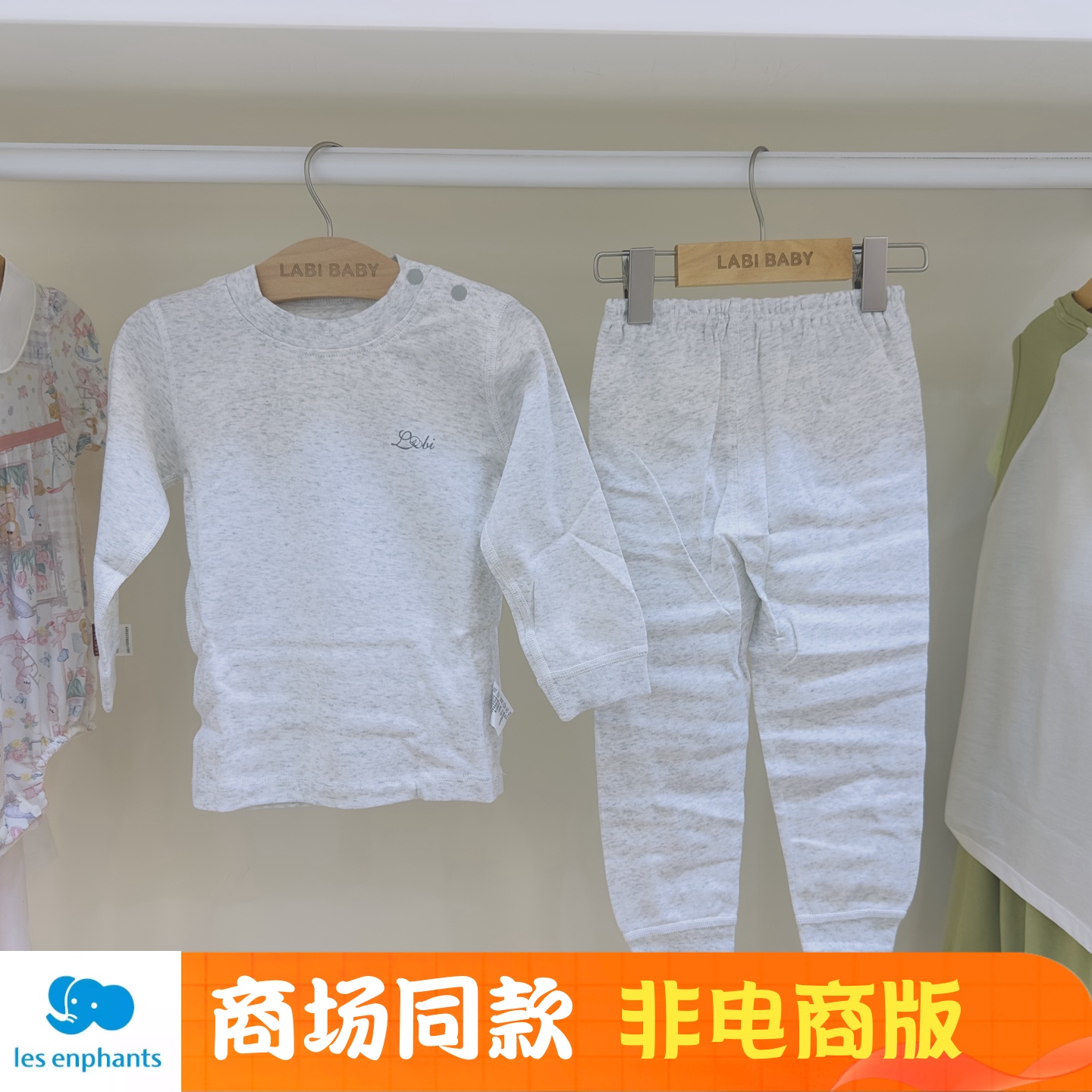 LABI BABY拉比商场正品儿童内衣套装 男女童纯棉内衣裤睡衣1~10岁