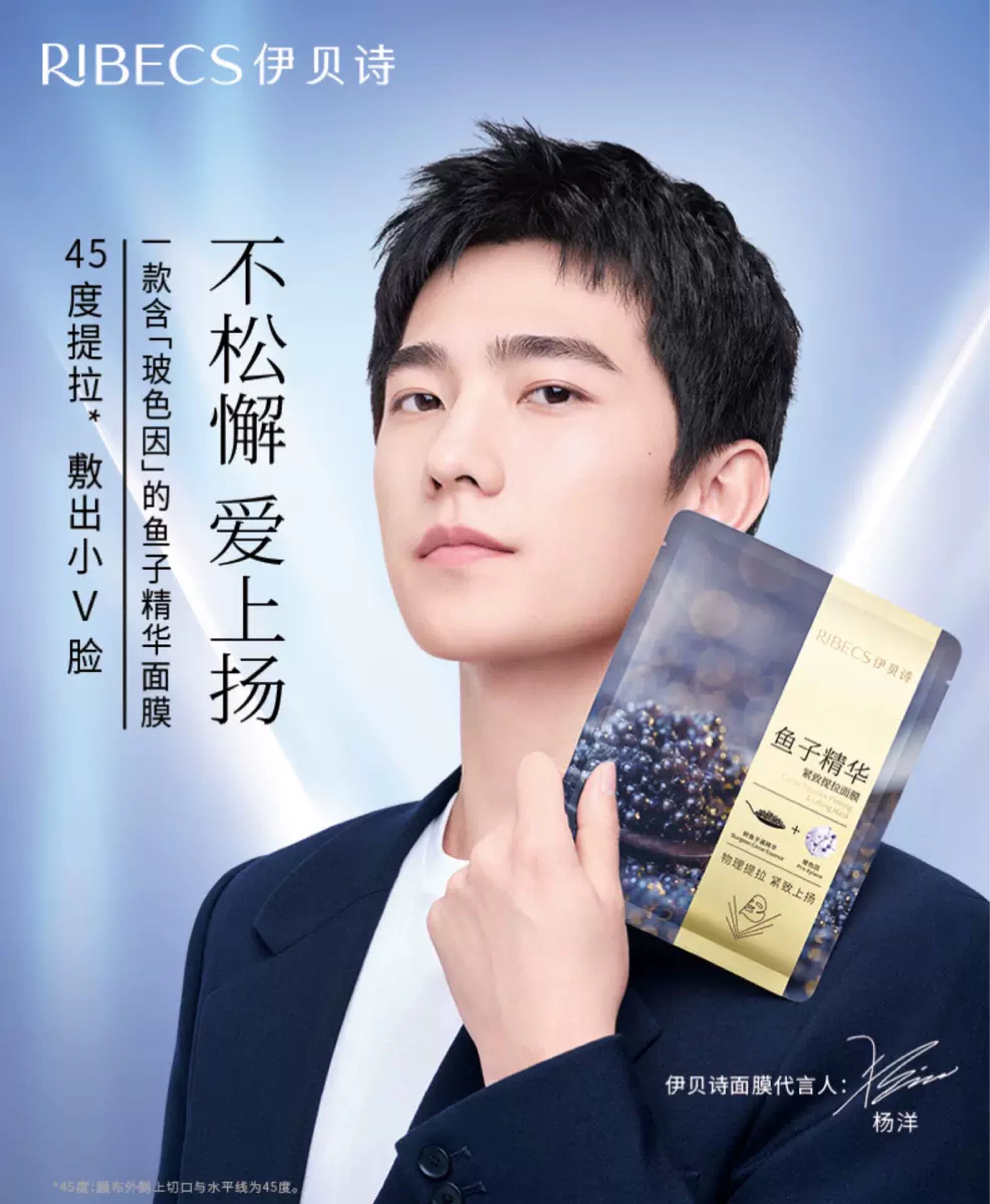 伊贝诗鱼子酱精华提拉紧致补水面膜v脸保湿一盒5片贴片式玻色因