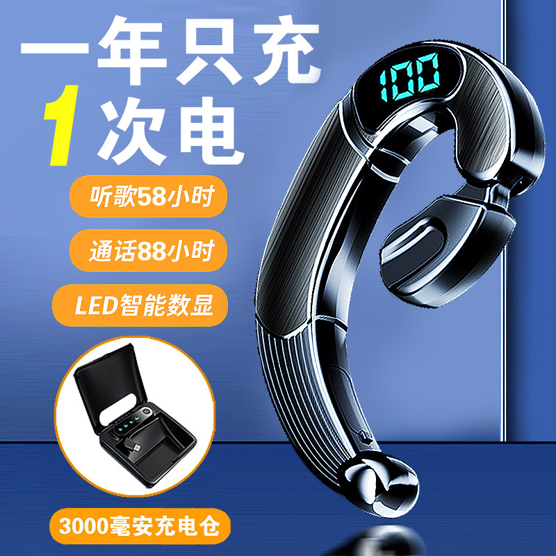 无线蓝牙耳机骨传导不入耳运动超长续航大电量开车单耳挂耳式降噪