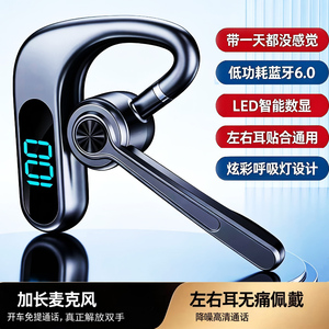 政府补贴蓝牙耳机2026新款无线单耳挂耳式不入耳超长续航大电量