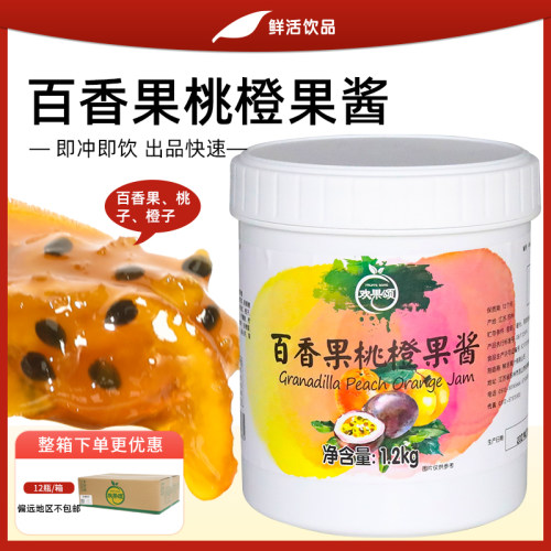 青瓜芒果欢果颂百香果桃橙果酱