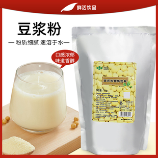 鲜活豆浆粉早餐店酒店冲饮商用速溶原味黄豆粉甜豆浆粉奶茶店专用