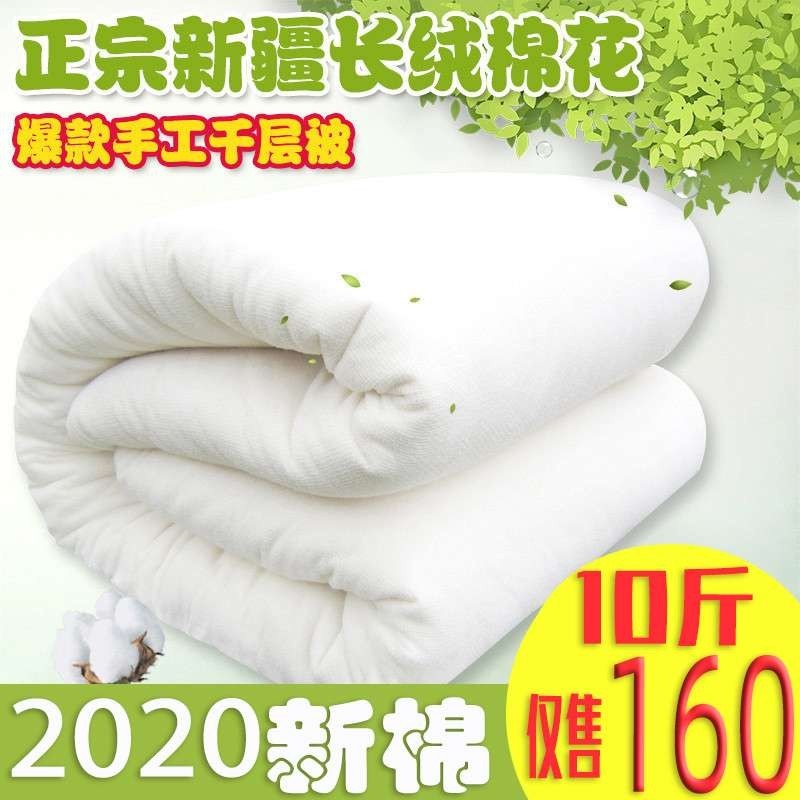 310斤新疆棉花被棉絮床垫褥子一级长绒棉100%全棉被芯加厚保暖冬被