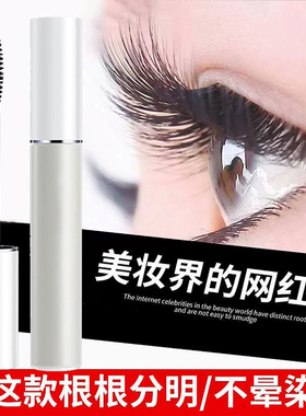 【官方正品】大牌睫毛膏浓密防水纤长卷翘不晕染持久不脱妆初学者