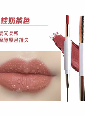 【官方正品】口红唇线笔不沾杯不掉色双头素颜显白防水持久不脱色