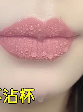 【官方正品】大牌肉桂奶茶色口红女素颜显白不掉色不沾杯防水哑光