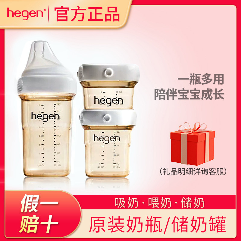 hegen海格恩奶瓶初乳宝盒新生婴儿60ml辅食盒储物罐储奶罐宽口径